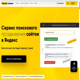 Скриншот главной страницы сайта umniservis.ru