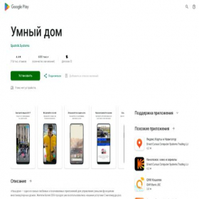 Скриншот главной страницы сайта umniydom.online