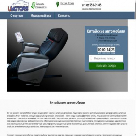 Скриншот главной страницы сайта umotors.ru