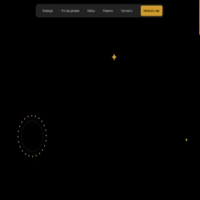 Скриншот главной страницы сайта umsteam.ru