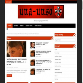 Скриншот главной страницы сайта una-unso.com