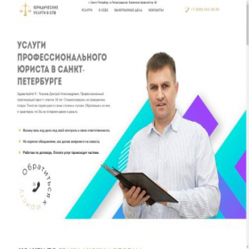 Скриншот главной страницы сайта una78.ru