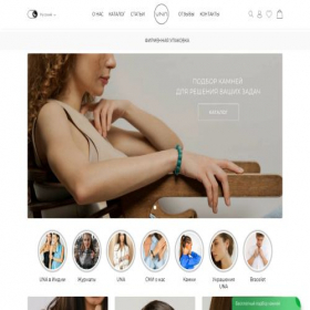 Скриншот главной страницы сайта unabracelet.com