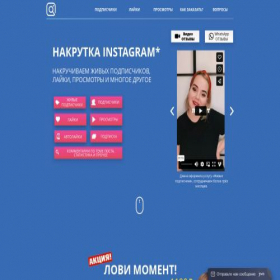 Скриншот главной страницы сайта unakrutka.ru