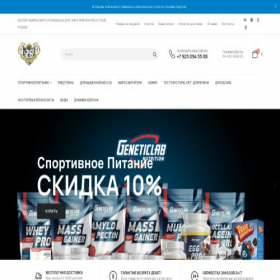 Скриншот главной страницы сайта undergroundshop.ru