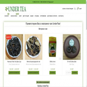 Скриншот главной страницы сайта undertea.ru