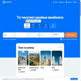 Скриншот главной страницы сайта unepay.ru