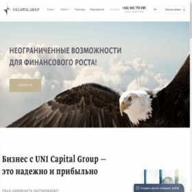 Скриншот главной страницы сайта uni-capital.com