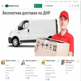 Скриншот главной страницы сайта uni-marketplace.com