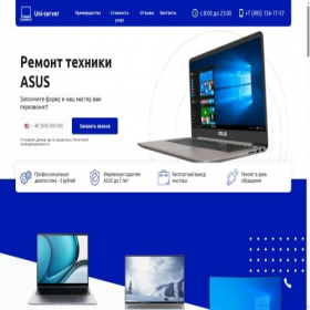 Скриншот главной страницы сайта uni-server.ru
