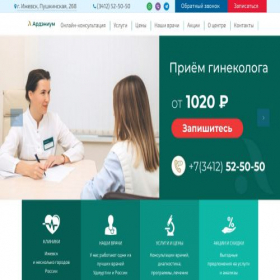 Скриншот главной страницы сайта uni42.ru
