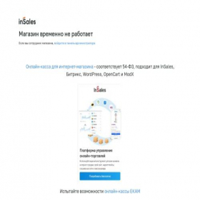 Скриншот главной страницы сайта unibuy-shop.ru