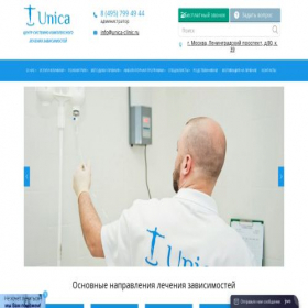 Скриншот главной страницы сайта unica-clinic.ru