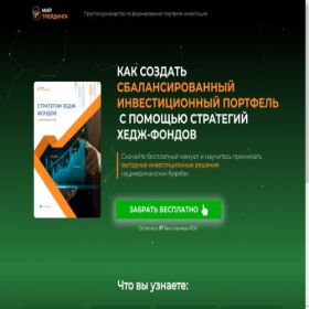 Скриншот главной страницы сайта unicharts.ru