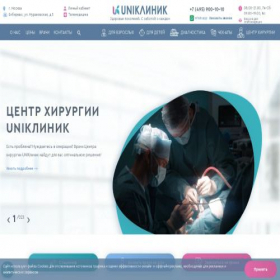 Скриншот главной страницы сайта uniclinic.ru