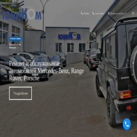 Скриншот главной страницы сайта unicom.ua