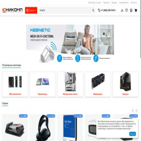 Скриншот главной страницы сайта unicomps.ru