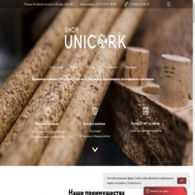 Скриншот главной страницы сайта unicork-shop.ru