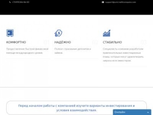 Скриншот главной страницы сайта unicreditcompany.com