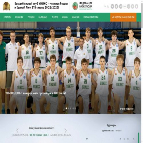 Скриншот главной страницы сайта unics.ru