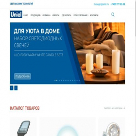 Скриншот главной страницы сайта uniel.com