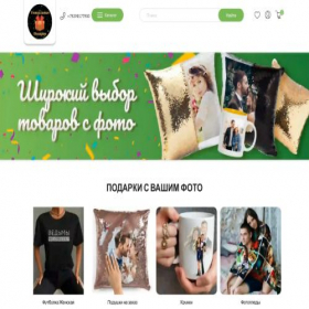 Скриншот главной страницы сайта unikalnyepodarki.com