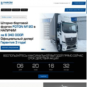 Скриншот главной страницы сайта unikomtruckservice73.ru