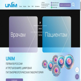 Скриншот главной страницы сайта unim.su