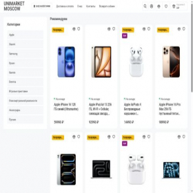 Скриншот главной страницы сайта unimarket.moscow