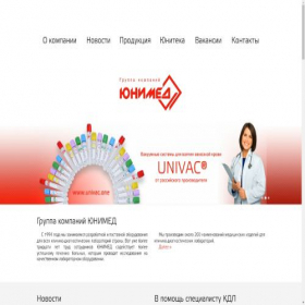 Скриншот главной страницы сайта unimedao.ru