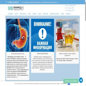 Скриншот главной страницы сайта unimeds.ru