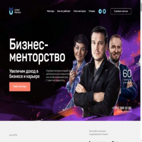Скриншот главной страницы сайта unimentors.ru
