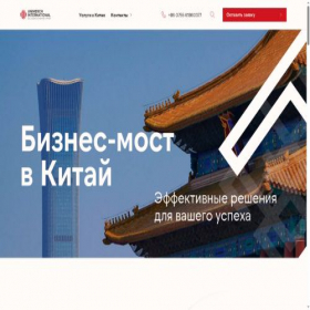 Скриншот главной страницы сайта unimerch.ru