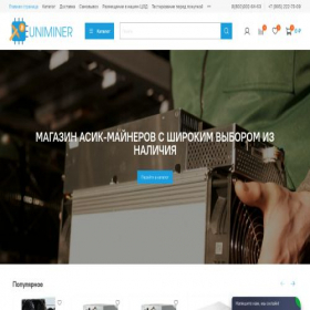 Скриншот главной страницы сайта uniminer.ru