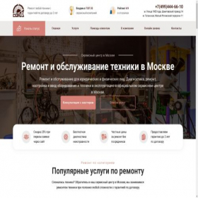 Скриншот главной страницы сайта union-repair.ru