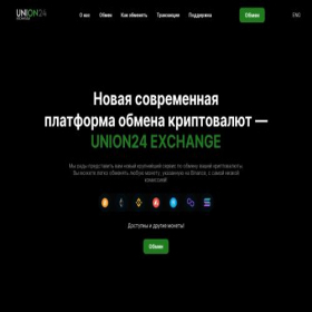 Скриншот главной страницы сайта union24.exchange