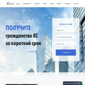 Скриншот главной страницы сайта unioneu.com