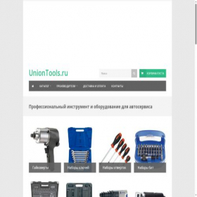 Скриншот главной страницы сайта uniontools.ru