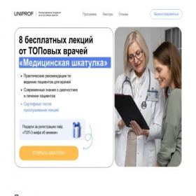 Скриншот главной страницы сайта unip-kurs.ru
