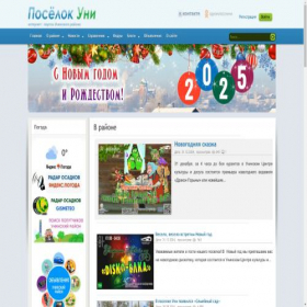Скриншот главной страницы сайта uniposelok.ru
