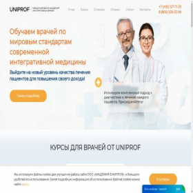 Скриншот главной страницы сайта uniprof-med.ru