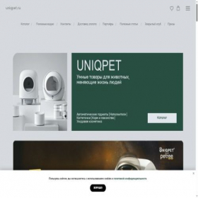 Скриншот главной страницы сайта uniqpet.ru