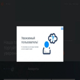 Скриншот главной страницы сайта uniqsolgh.com