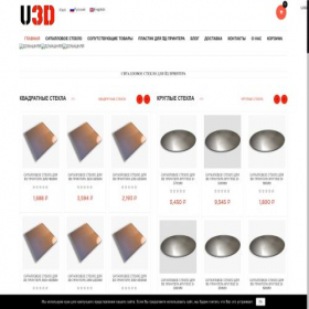 Скриншот главной страницы сайта unique3d.ru
