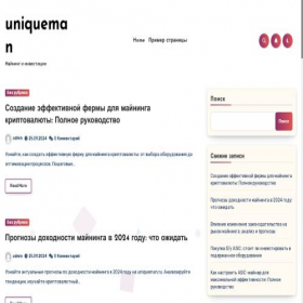 Скриншот главной страницы сайта uniqueman.ru