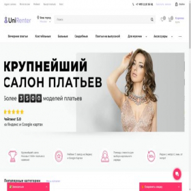 Скриншот главной страницы сайта unirenter.ru