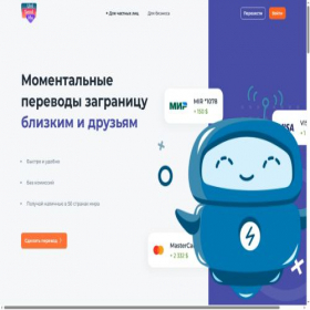 Скриншот главной страницы сайта unisend.me