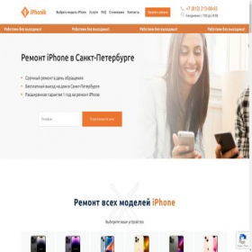 Скриншот главной страницы сайта uniservice-gsm.ru