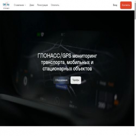 Скриншот главной страницы сайта unisky.ru
