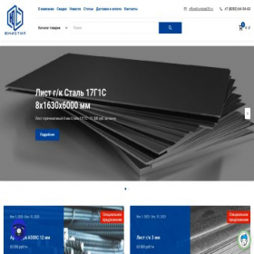 Скриншот главной страницы сайта unisteel35.ru